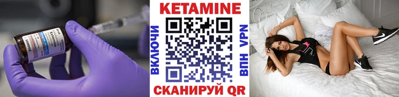 КЕТАМИН VHQ  Омутнинск 