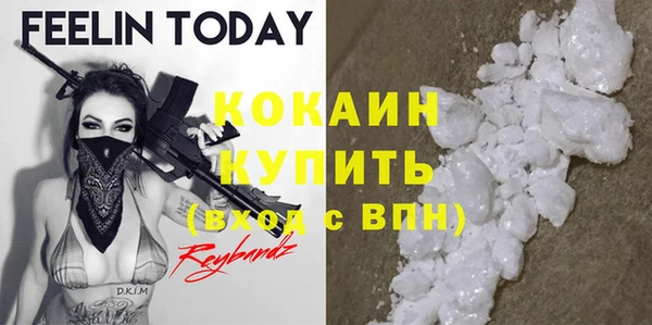 кокаин Нефтекумск