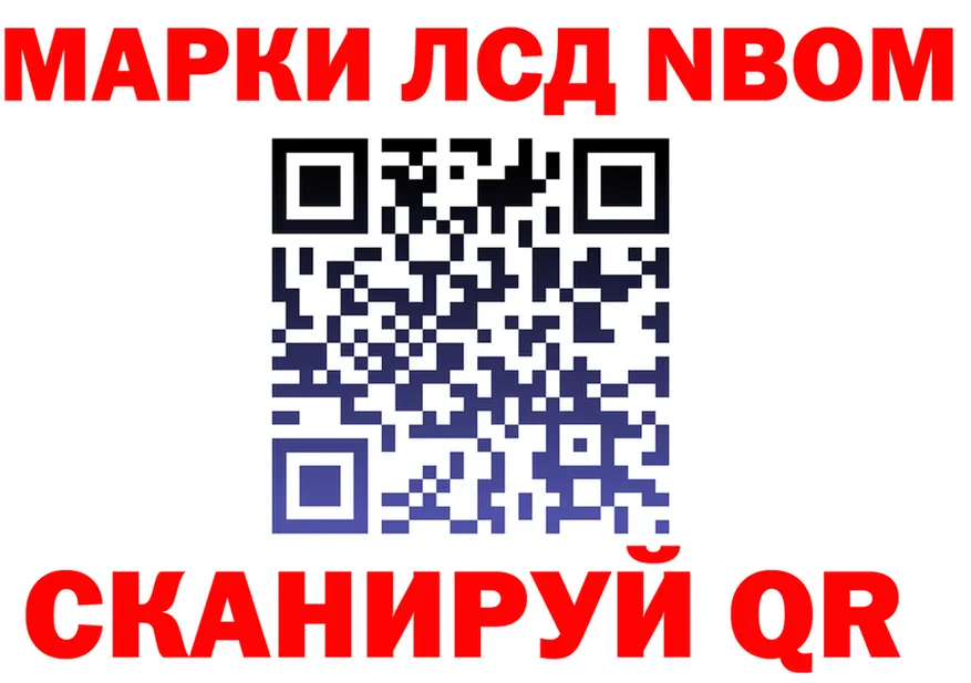 Марки N-bome 1500мкг ССЫЛКА сайты даркнета kraken Омутнинск
